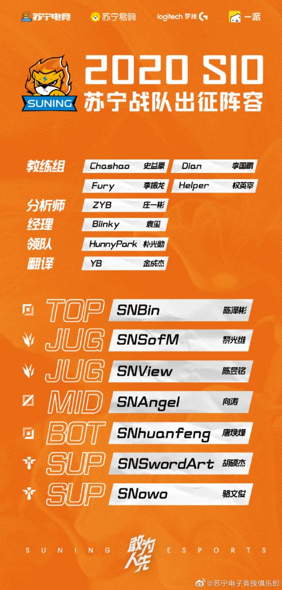 2026亚运会LOL阵容揭晓 Chovy和Viper未能入选